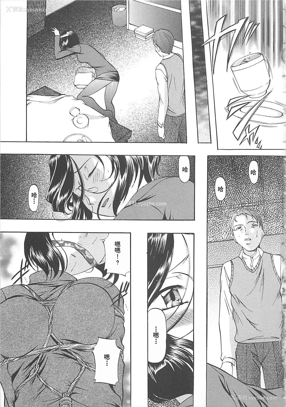 40P - [鬼姫] SM恋歌 [海豚之涌整合众筹组]