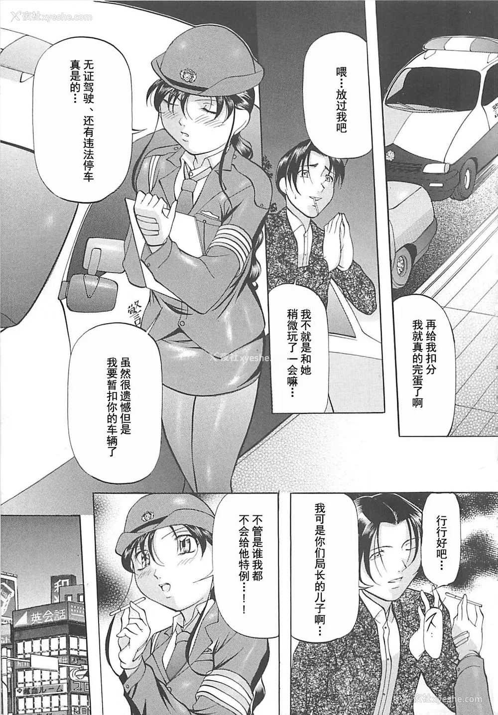 54P - [鬼姫] SM恋歌 [海豚之涌整合众筹组]