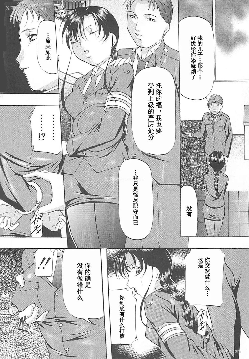 57P - [鬼姫] SM恋歌 [海豚之涌整合众筹组]
