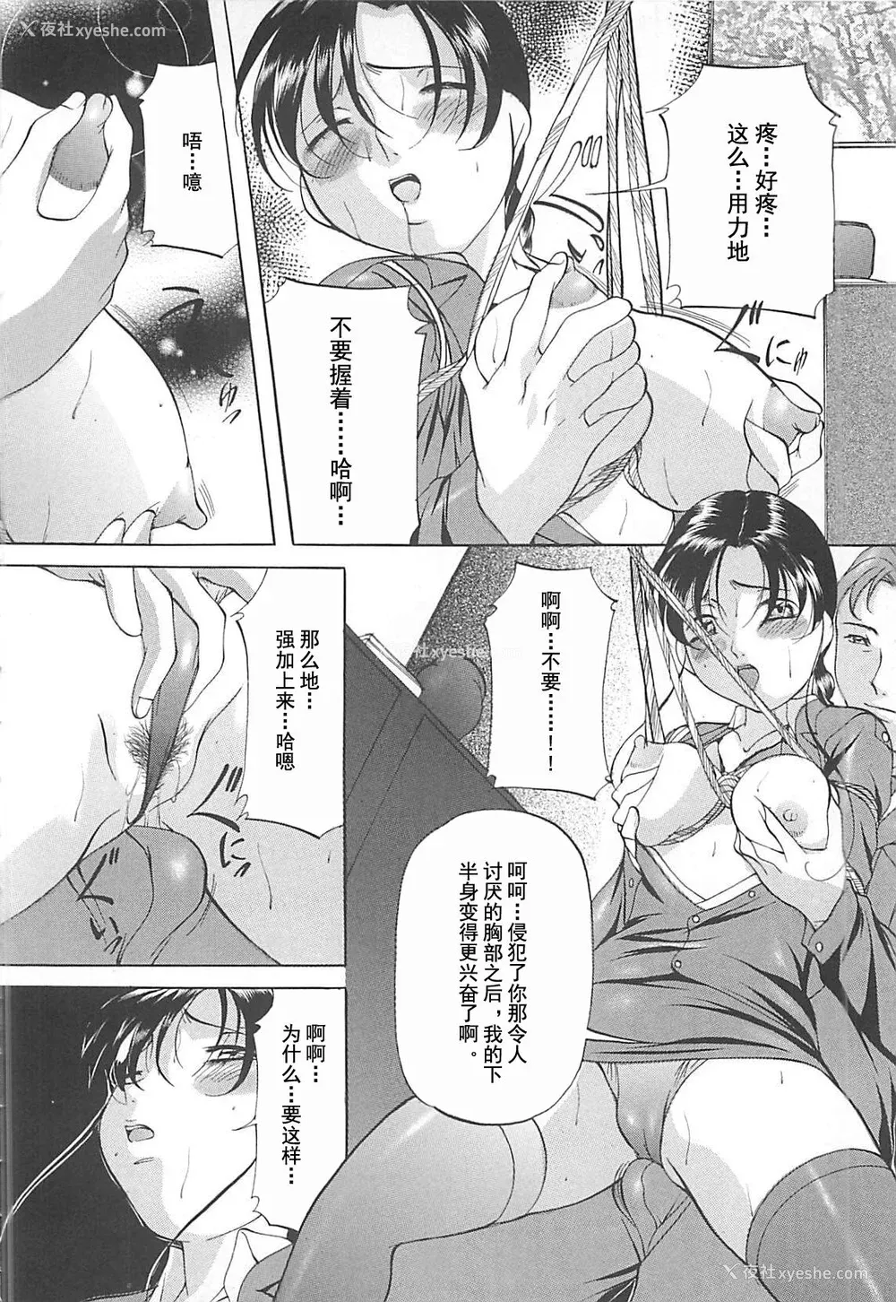 61P - [鬼姫] SM恋歌 [海豚之涌整合众筹组]