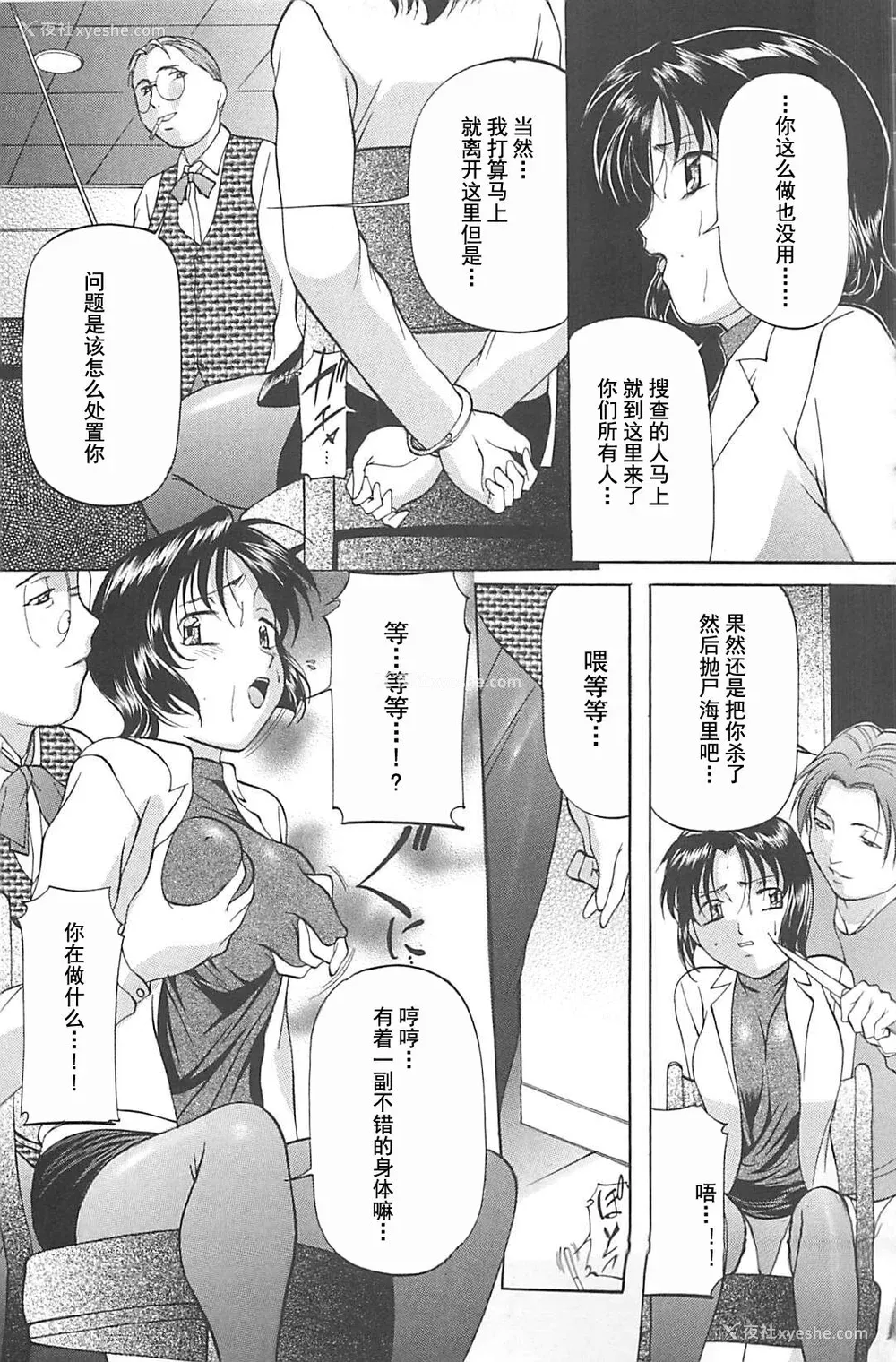 72P - [鬼姫] SM恋歌 [海豚之涌整合众筹组]