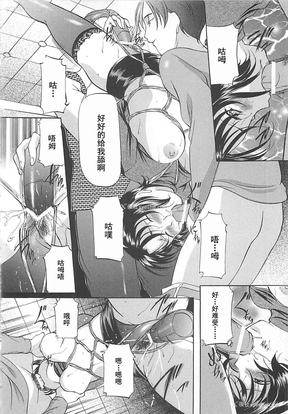 77P - [鬼姫] SM恋歌 [海豚之涌整合众筹组]