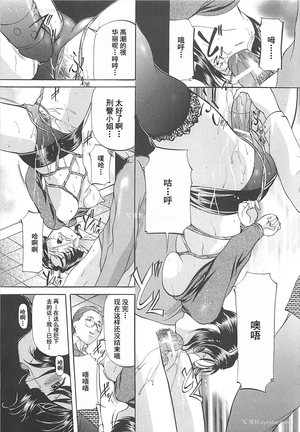 78P - [鬼姫] SM恋歌 [海豚之涌整合众筹组]