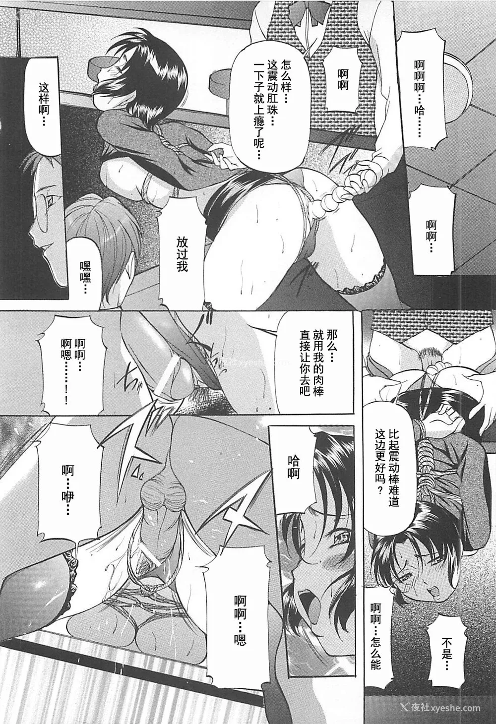 79P - [鬼姫] SM恋歌 [海豚之涌整合众筹组]