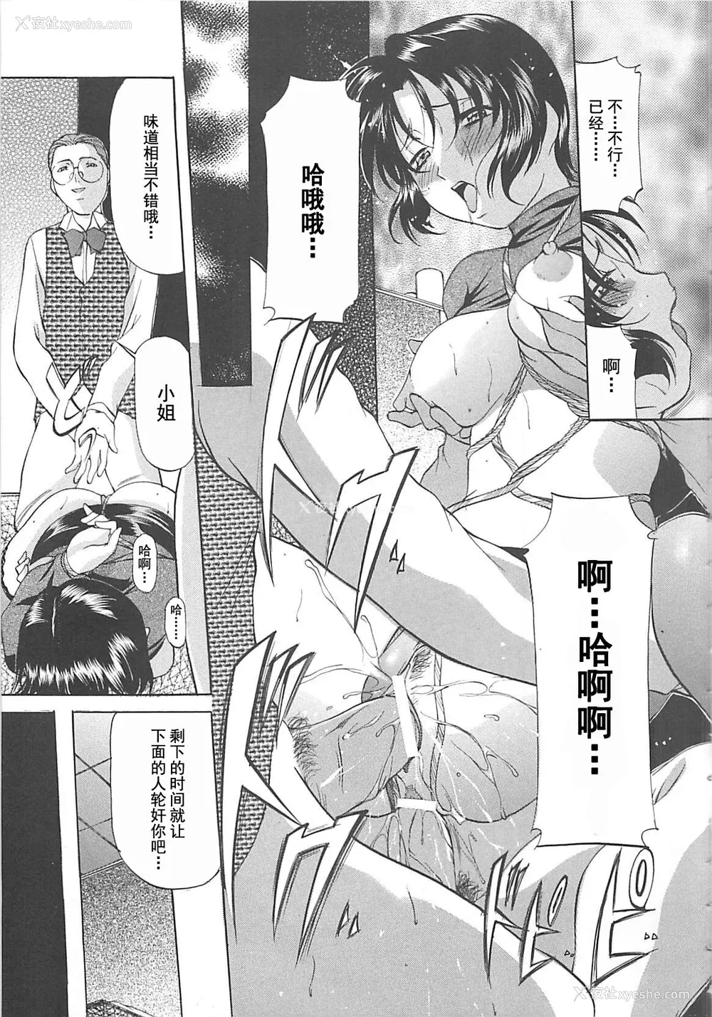 84P - [鬼姫] SM恋歌 [海豚之涌整合众筹组]