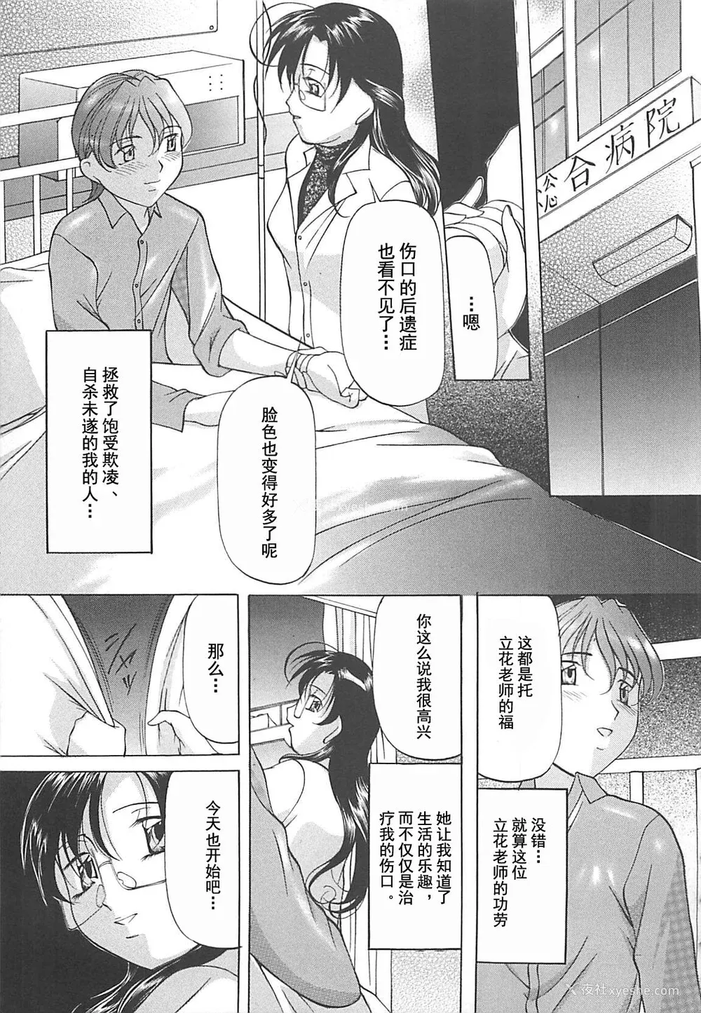86P - [鬼姫] SM恋歌 [海豚之涌整合众筹组]