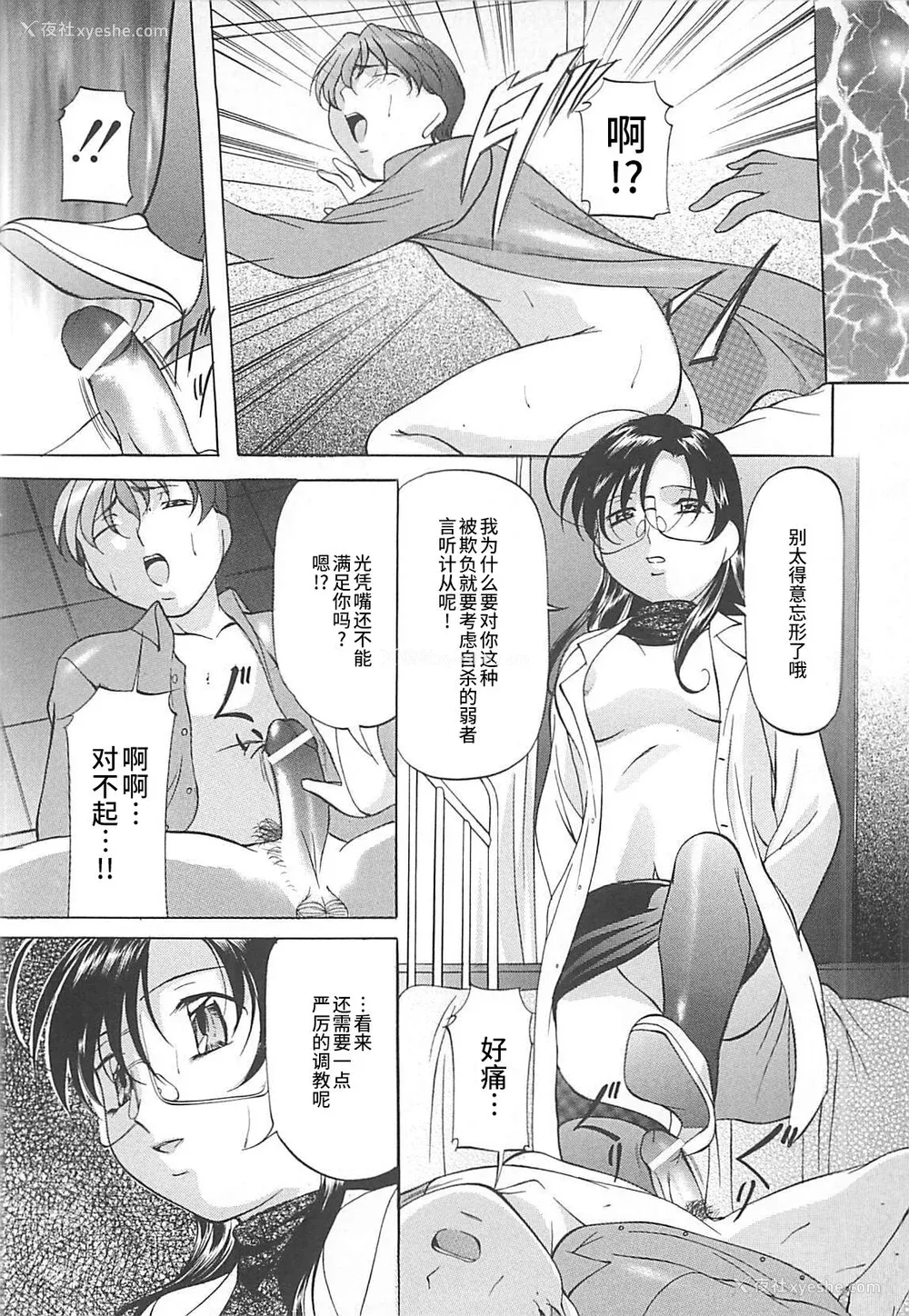 93P - [鬼姫] SM恋歌 [海豚之涌整合众筹组]