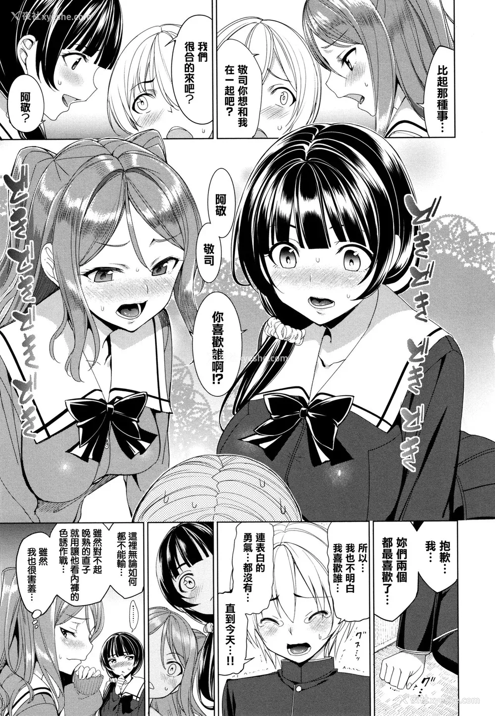 115P - [朝峰テル] milking♥