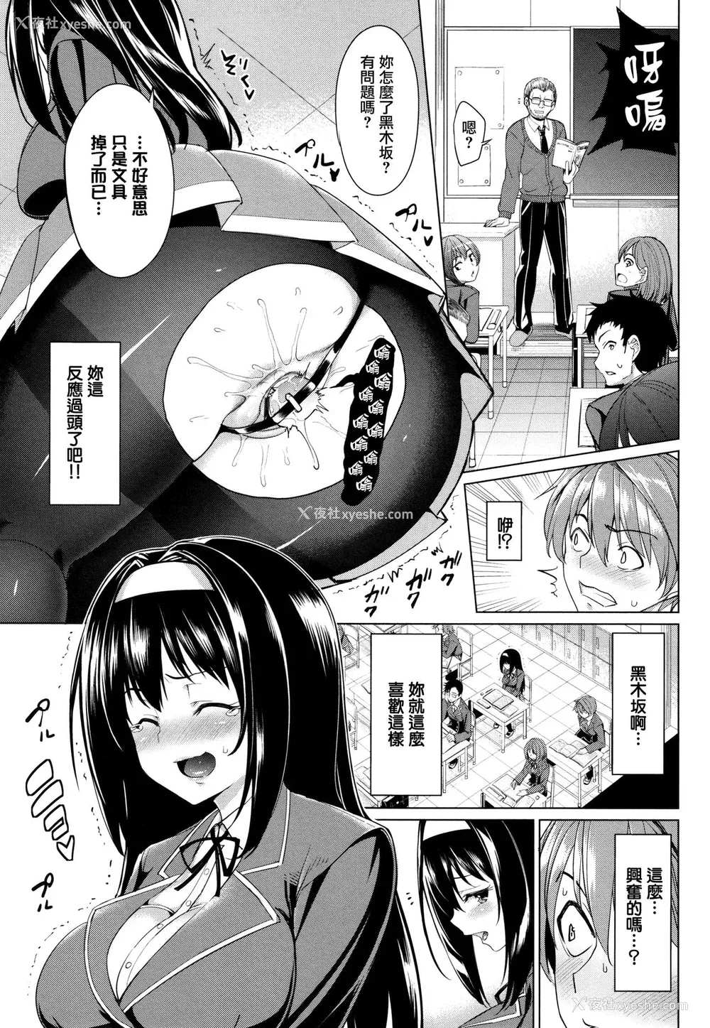 137P - [朝峰テル] milking♥