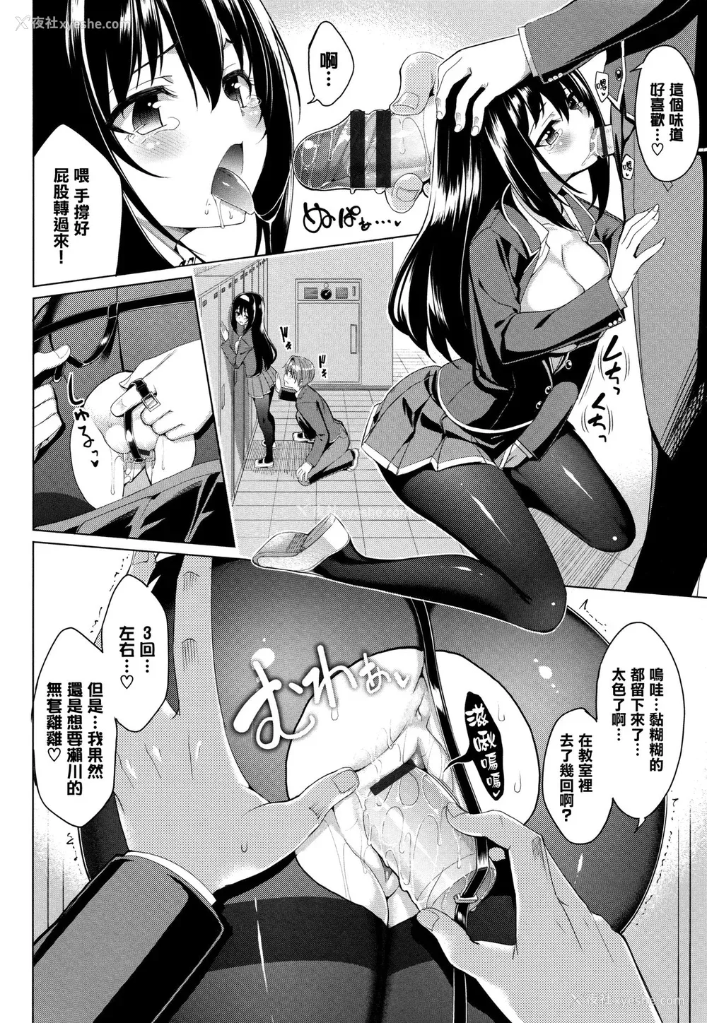 142P - [朝峰テル] milking♥