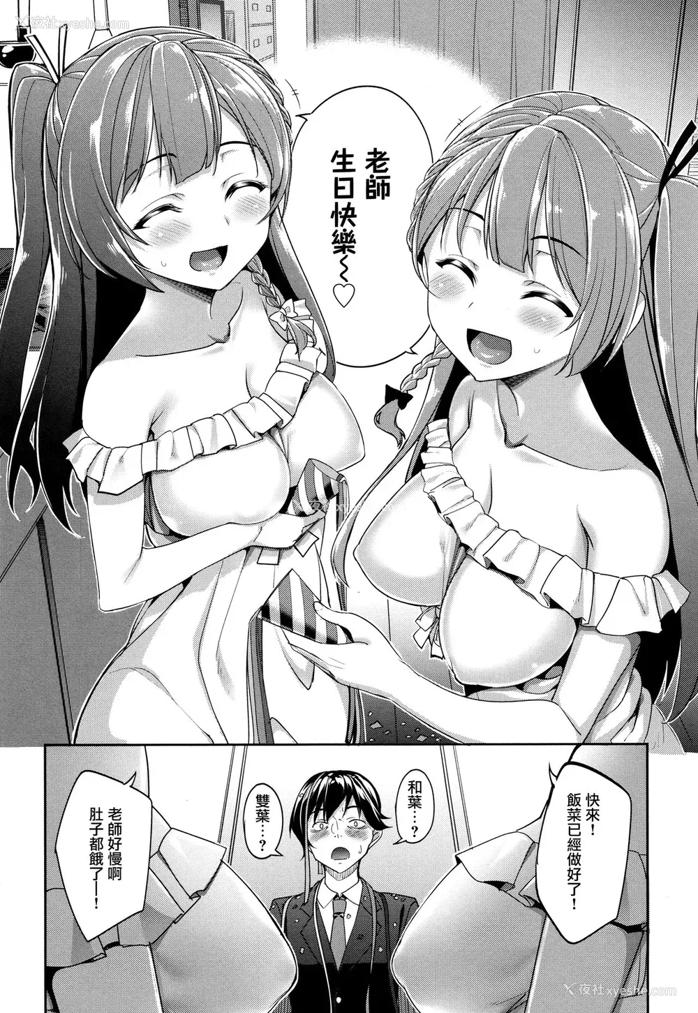 156P - [朝峰テル] milking♥