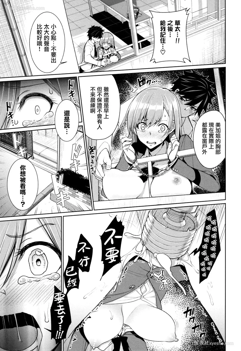15P - [朝峰テル] milking♥