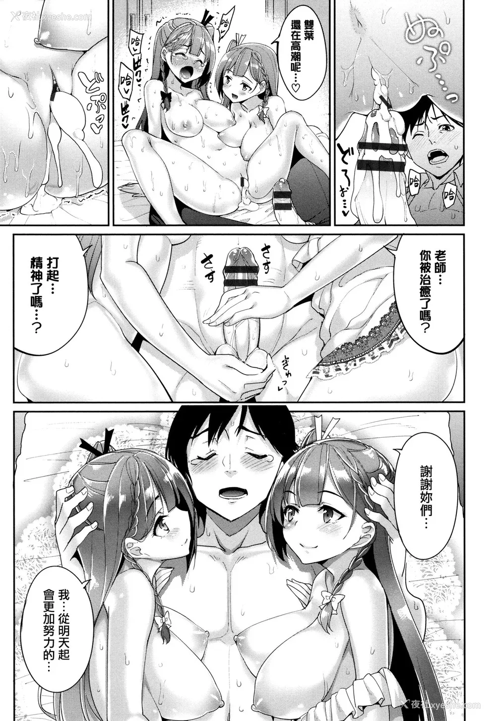 175P - [朝峰テル] milking♥