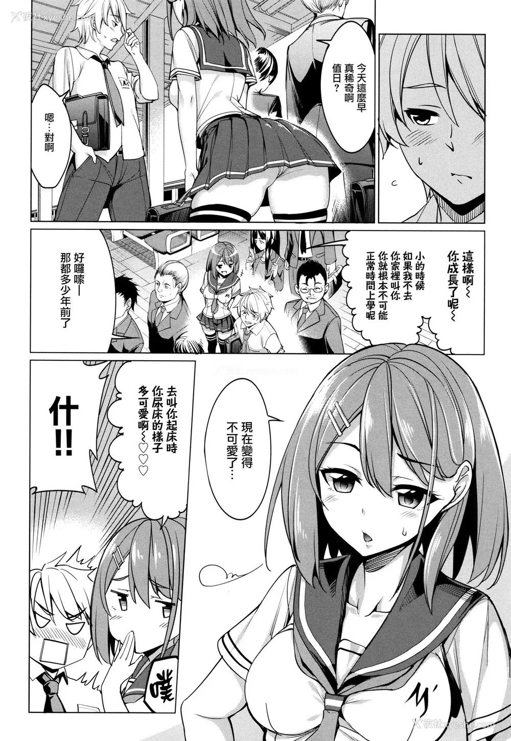 178P - [朝峰テル] milking♥