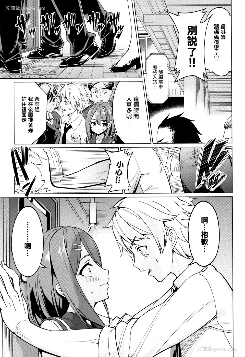 179P - [朝峰テル] milking♥