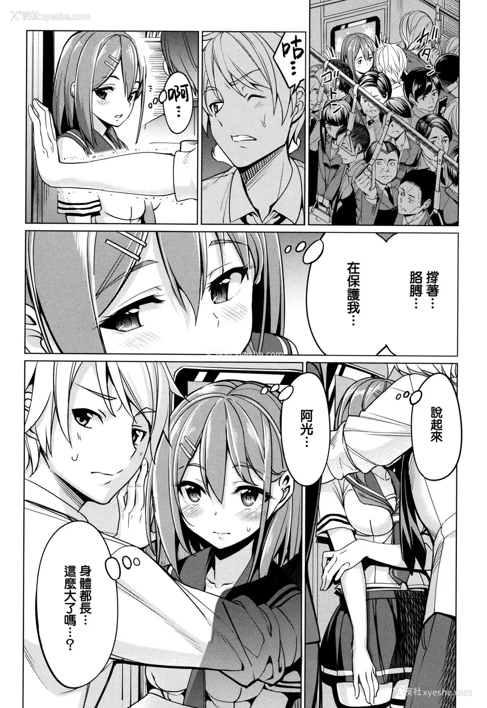 180P - [朝峰テル] milking♥