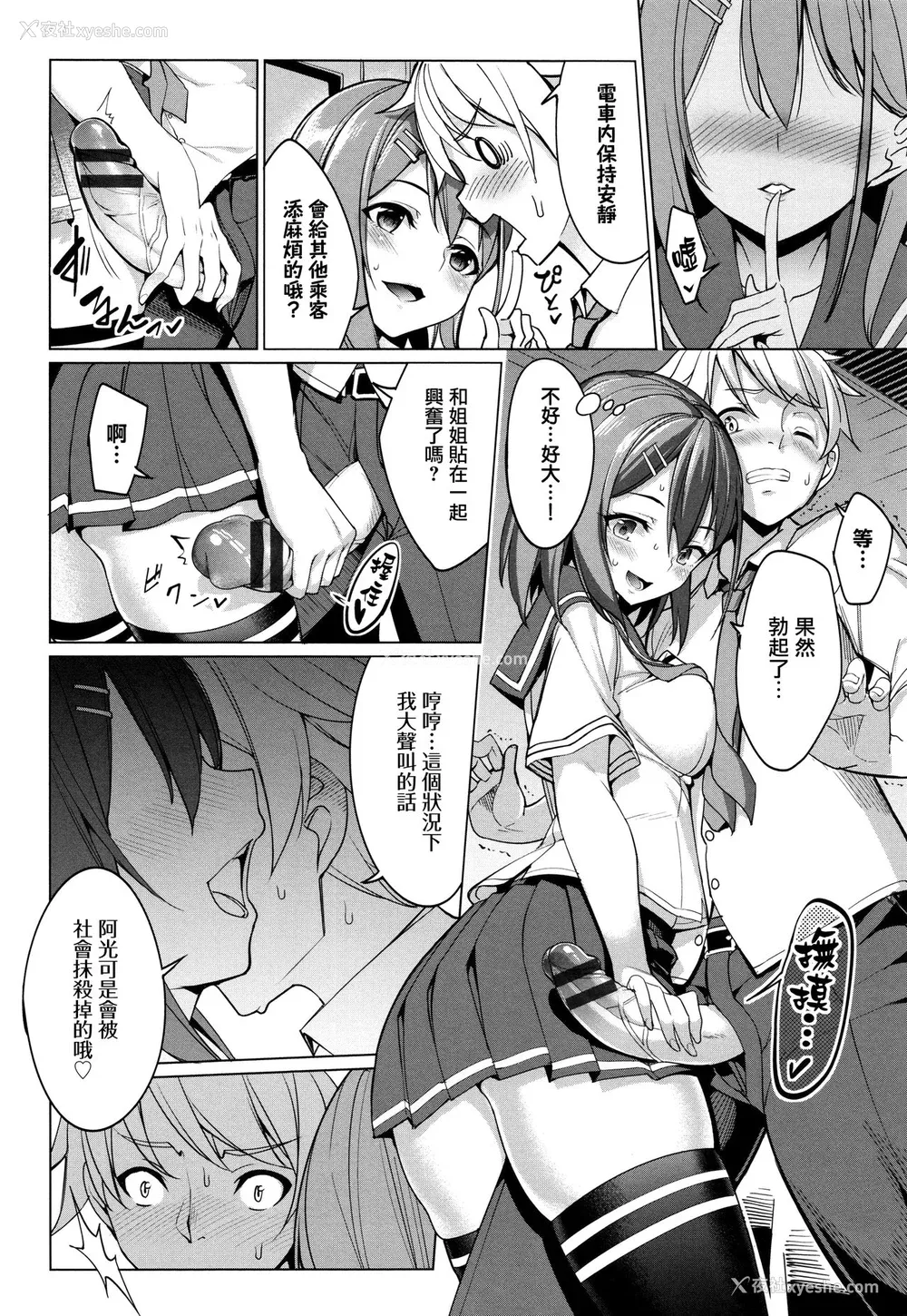 184P - [朝峰テル] milking♥