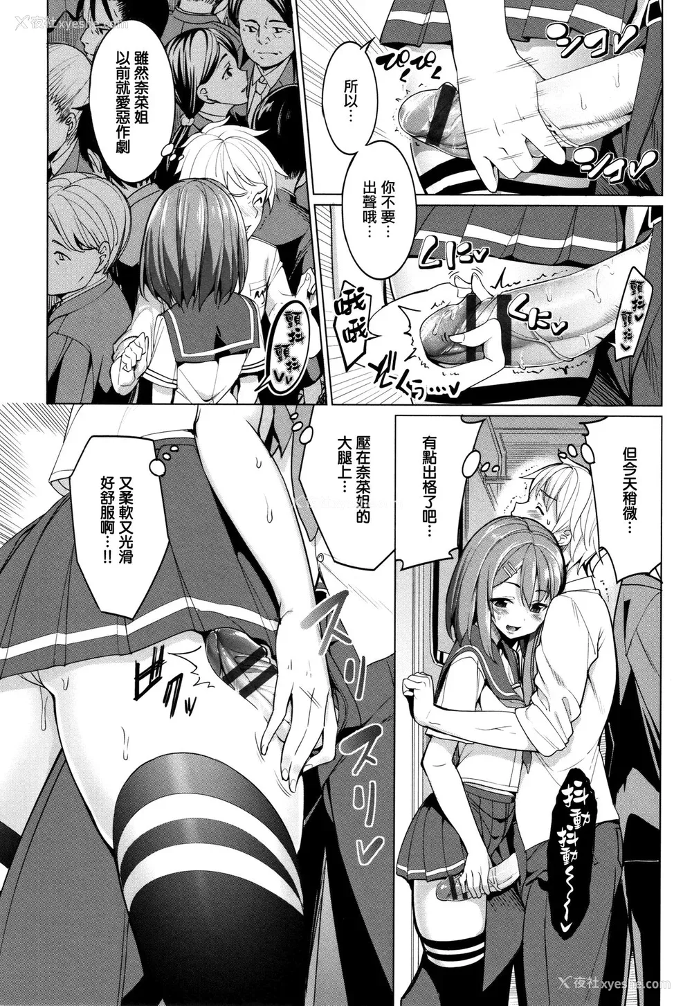 185P - [朝峰テル] milking♥