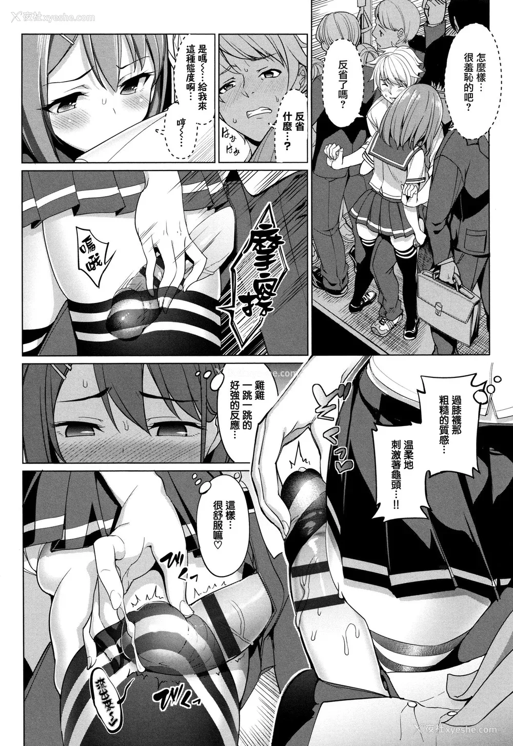 186P - [朝峰テル] milking♥