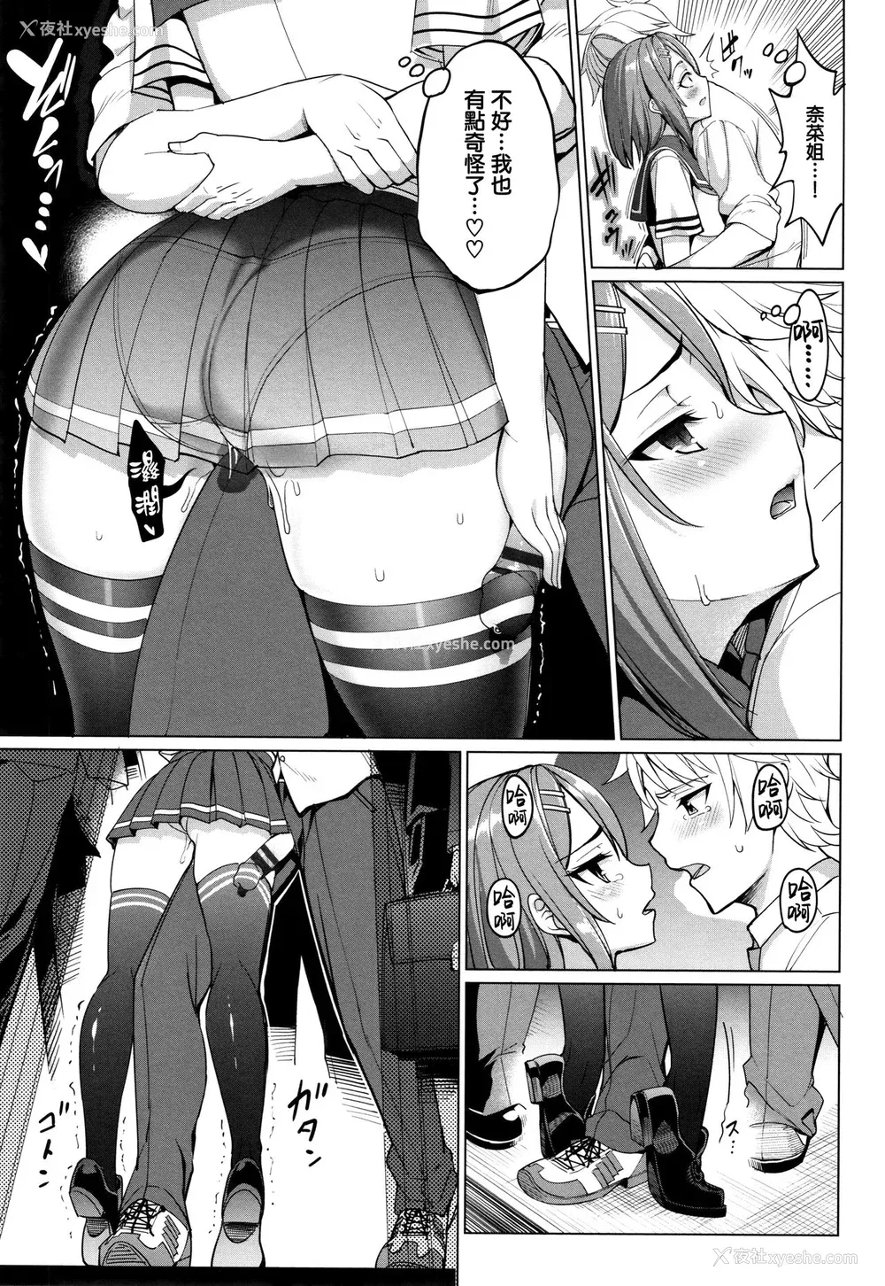 187P - [朝峰テル] milking♥