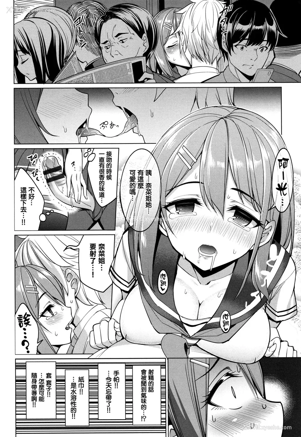 188P - [朝峰テル] milking♥