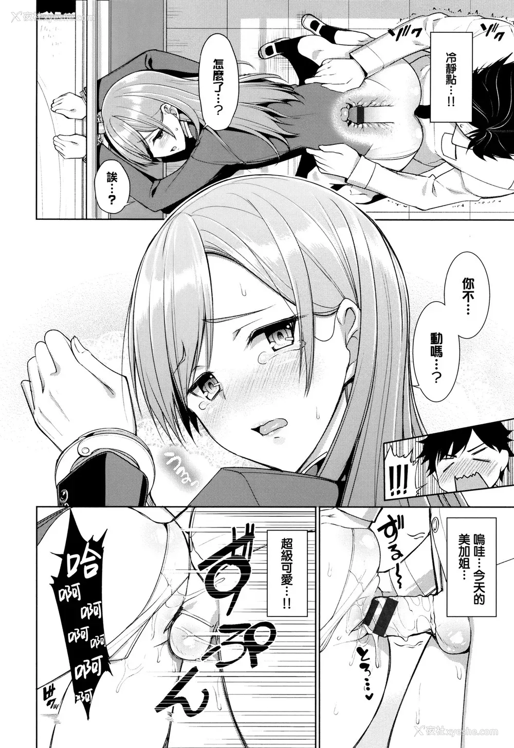 18P - [朝峰テル] milking♥