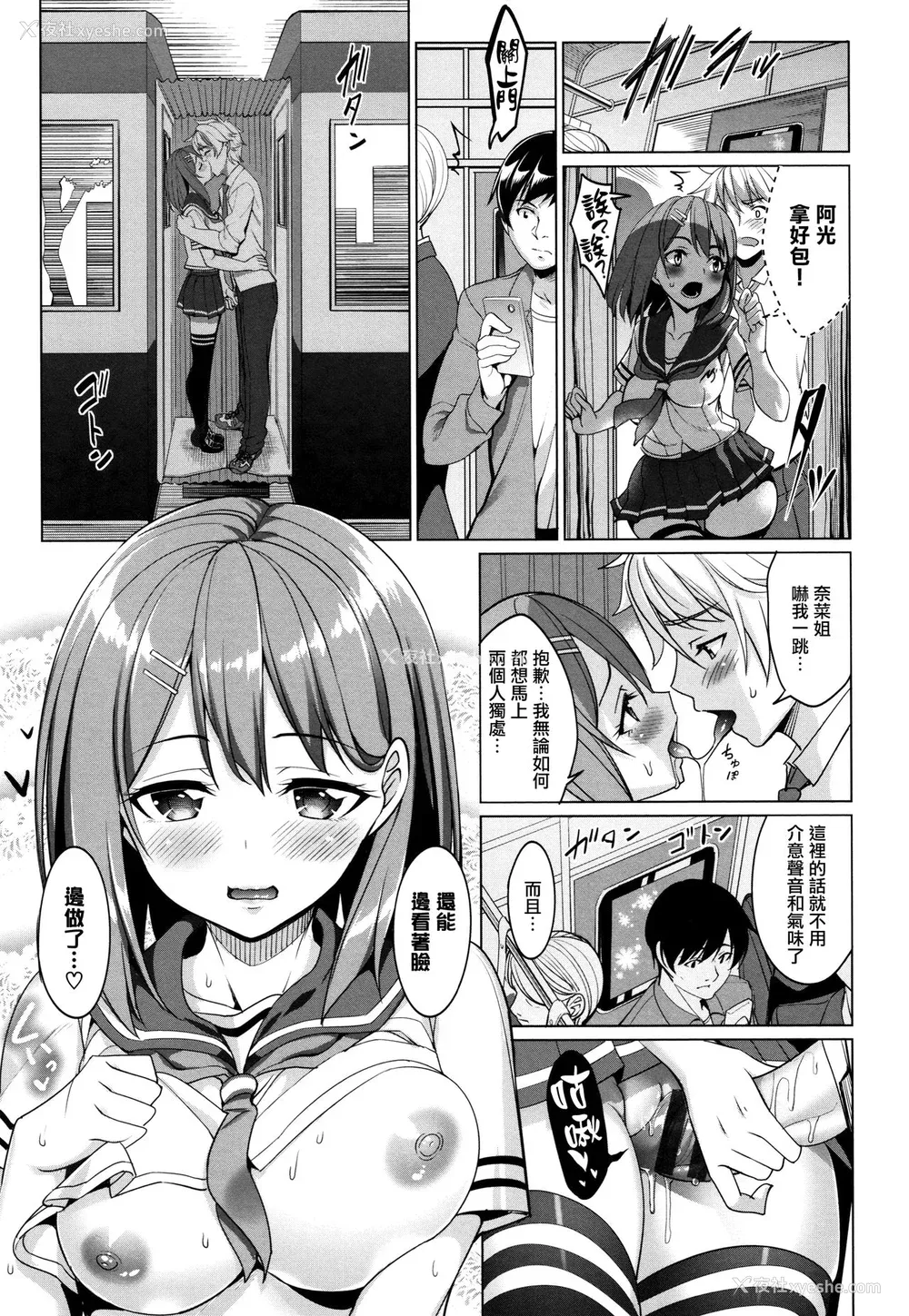 193P - [朝峰テル] milking♥