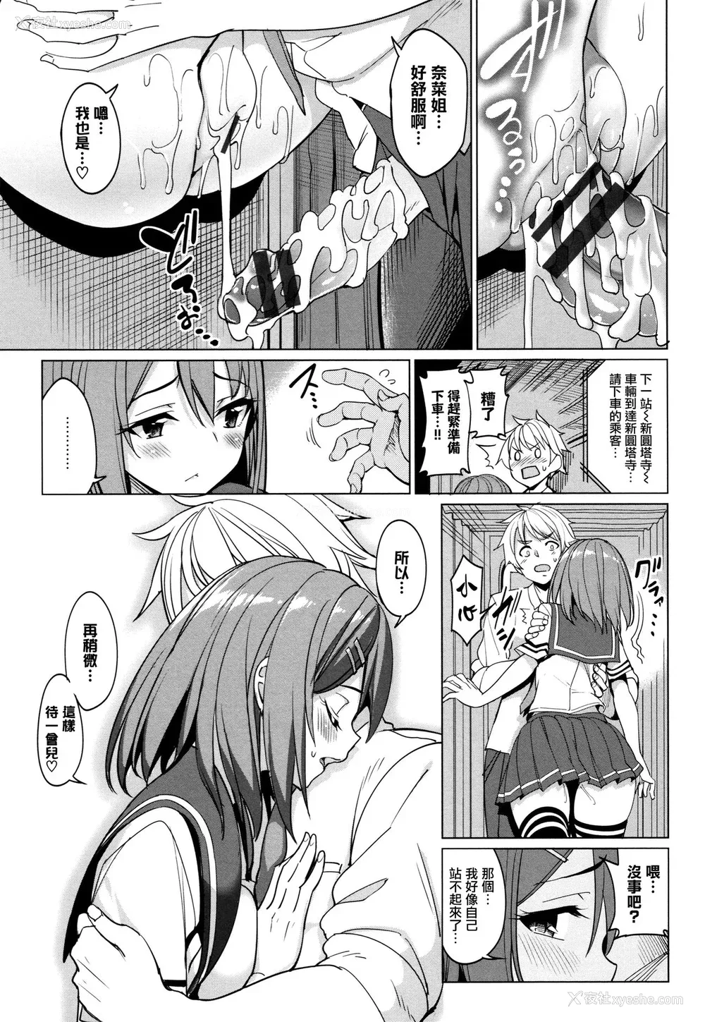 197P - [朝峰テル] milking♥