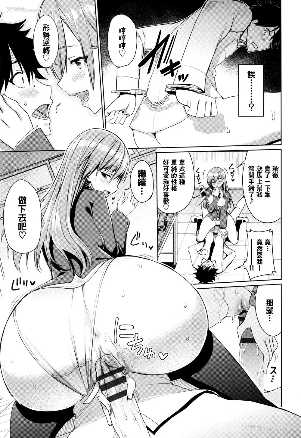 21P - [朝峰テル] milking♥