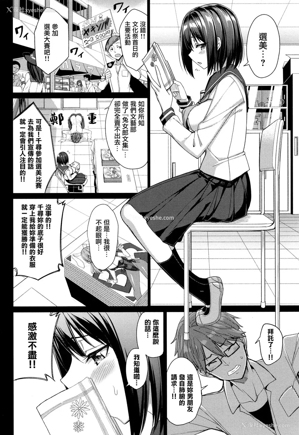 28P - [朝峰テル] milking♥