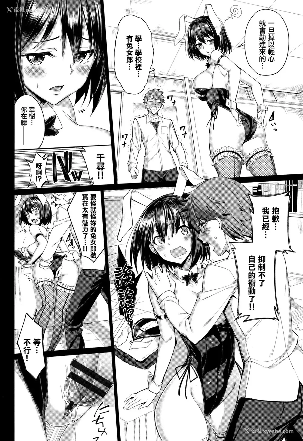 30P - [朝峰テル] milking♥