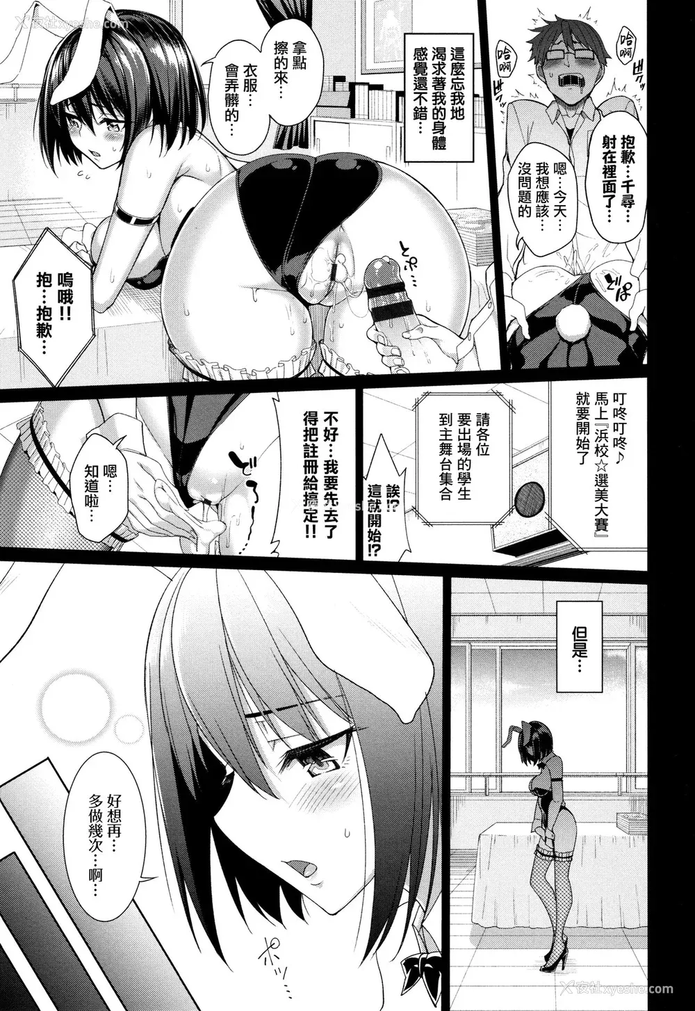33P - [朝峰テル] milking♥