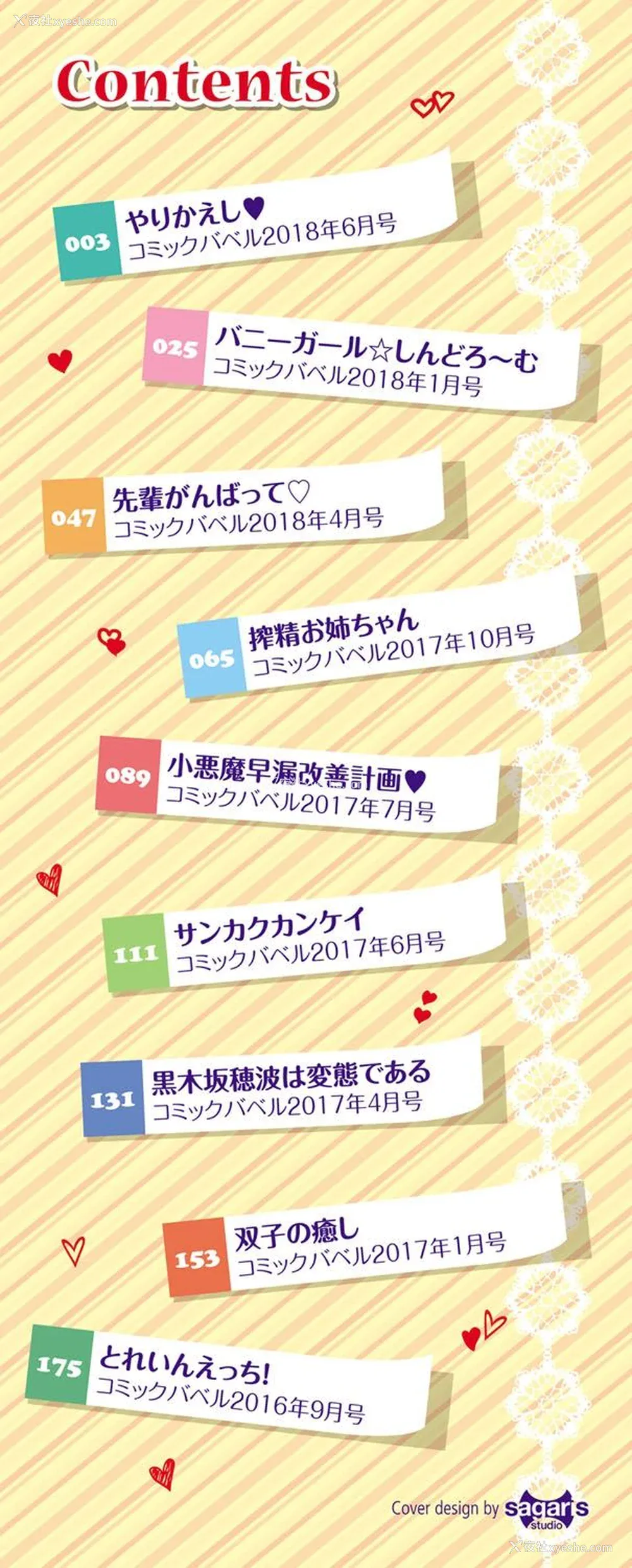 4P - [朝峰テル] milking♥