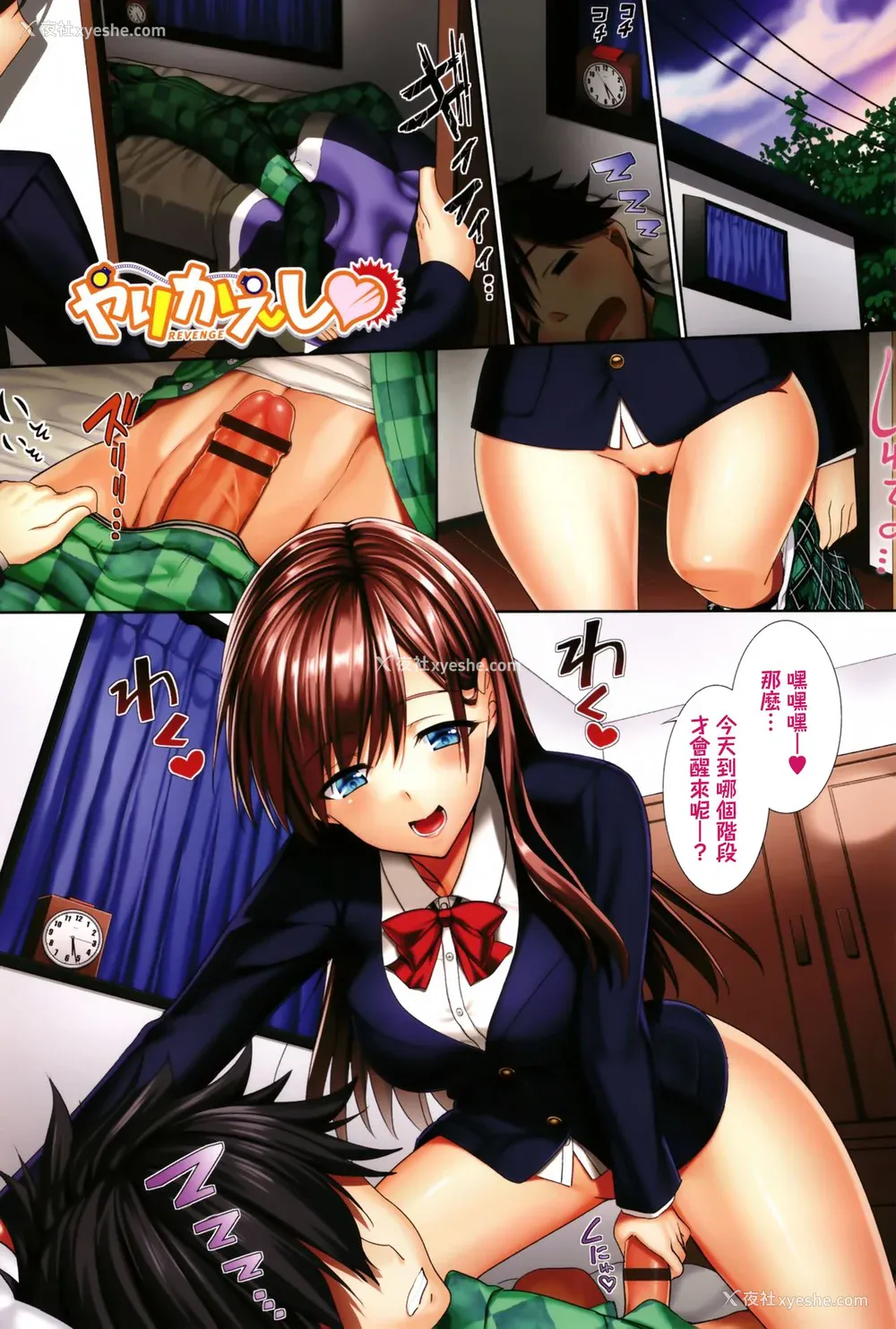 5P - [朝峰テル] milking♥