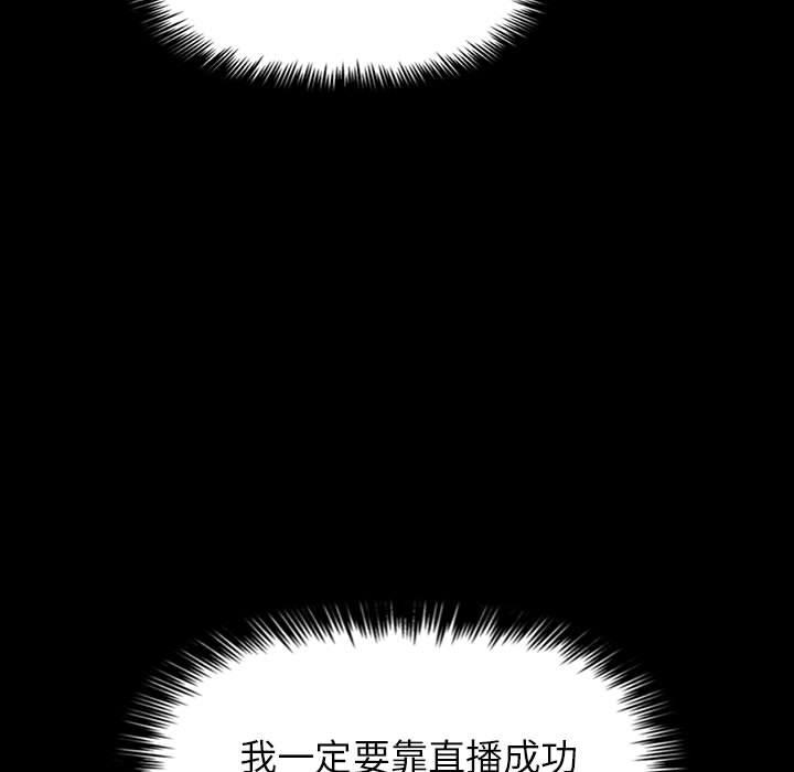 109P - 欢迎进入梦幻直播间