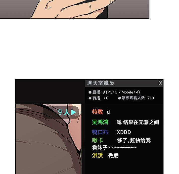 115P - 欢迎进入梦幻直播间