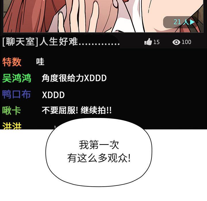 130P - 欢迎进入梦幻直播间