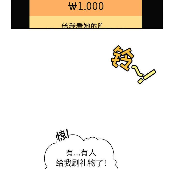 138P - 欢迎进入梦幻直播间