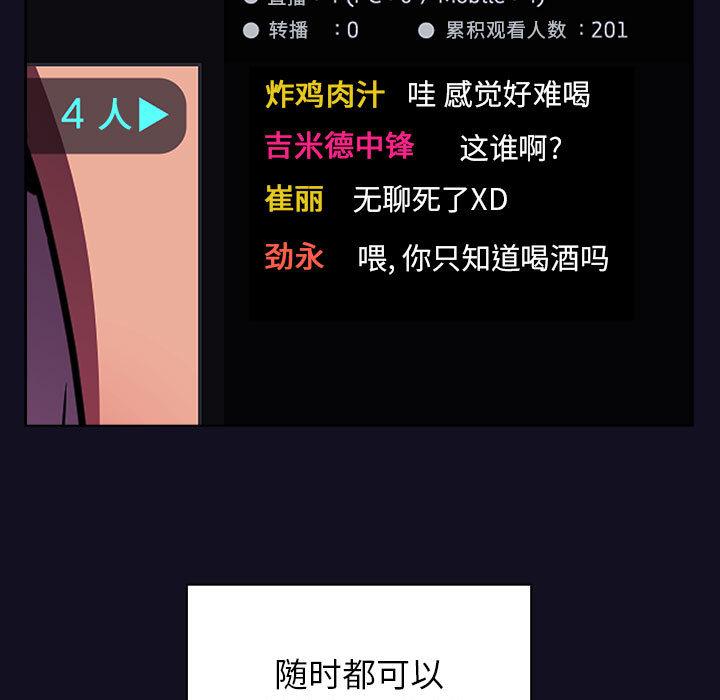 17P - 欢迎进入梦幻直播间