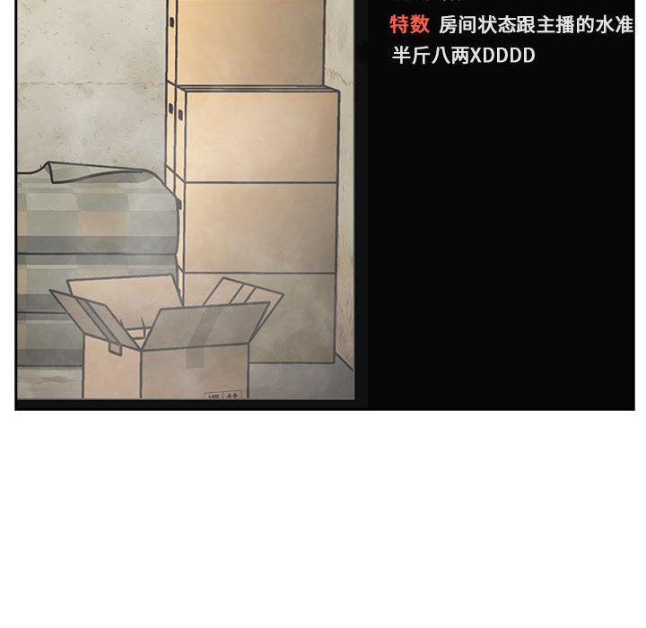 88P - 欢迎进入梦幻直播间