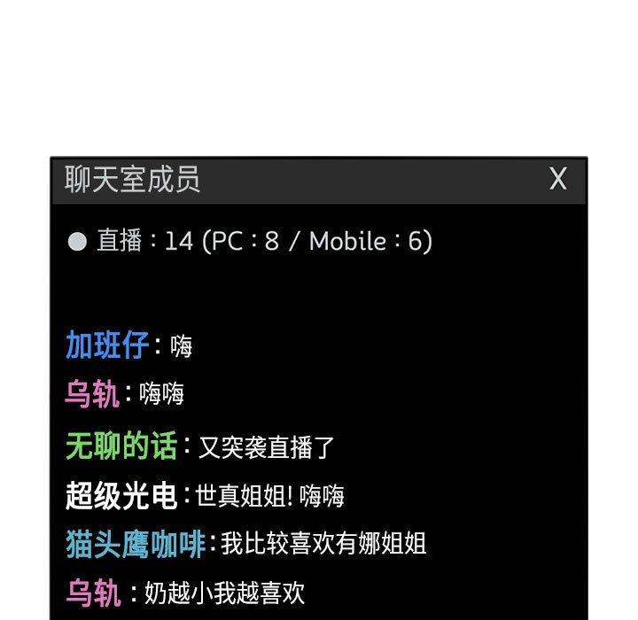 133P - 欢迎进入梦幻直播间