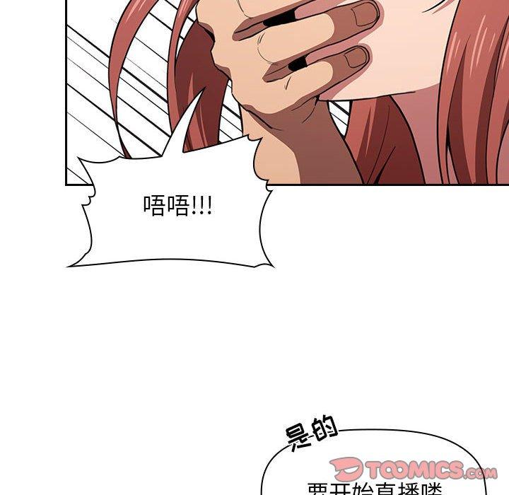 138P - 欢迎进入梦幻直播间