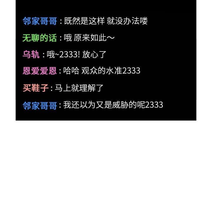153P - 欢迎进入梦幻直播间