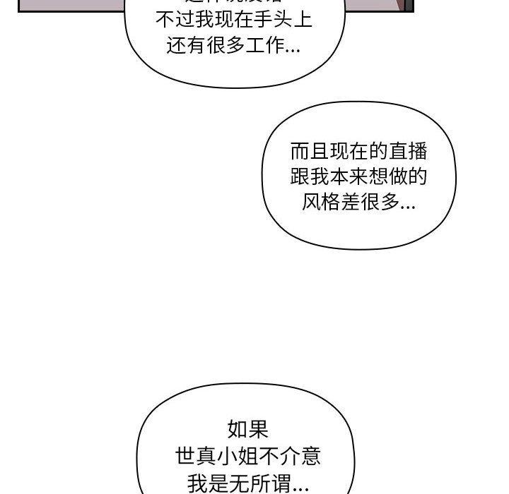 54P - 欢迎进入梦幻直播间