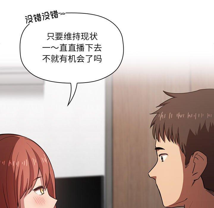 67P - 欢迎进入梦幻直播间