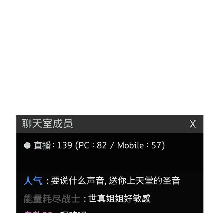 101P - 欢迎进入梦幻直播间