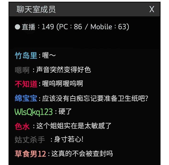 112P - 欢迎进入梦幻直播间