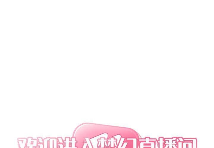 1P - 欢迎进入梦幻直播间