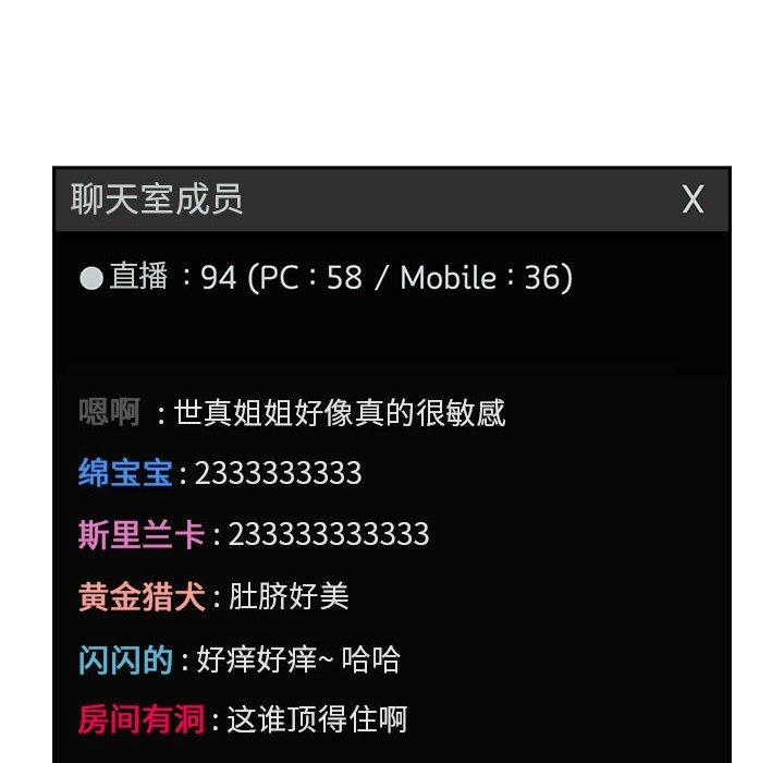 44P - 欢迎进入梦幻直播间