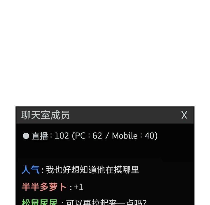 51P - 欢迎进入梦幻直播间